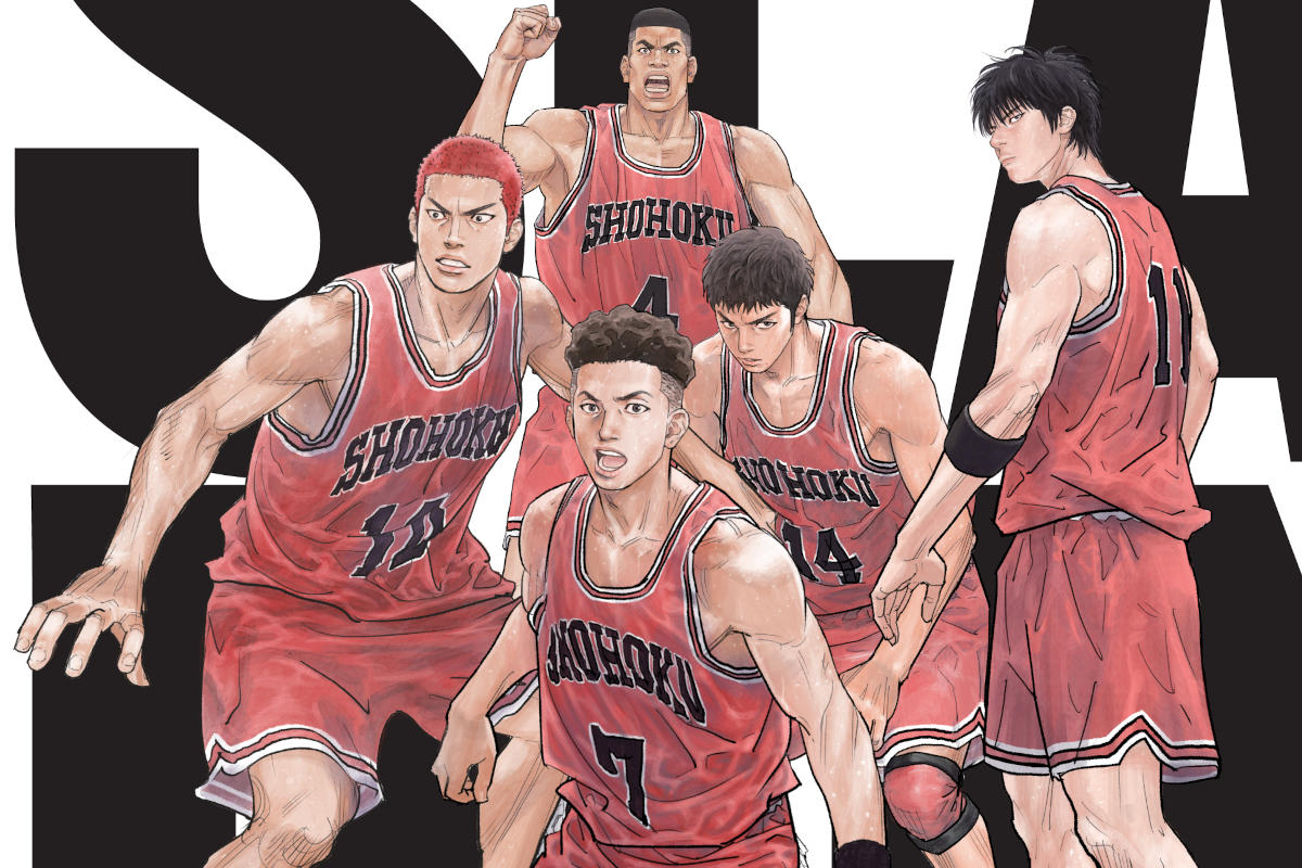 The First Slam Dunk